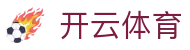 开云全站登录地址汇总 - Kaiyun 中国官方 H5 入口与 iOS APP 下载